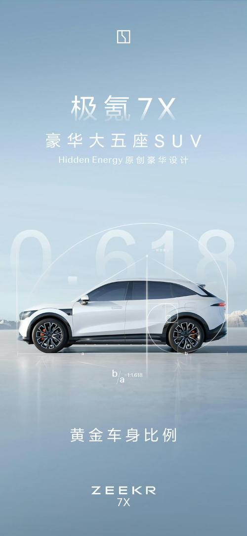 成都229雪佛兰的品牌故事与传播，极氪X紧凑型SUV的时尚与科技